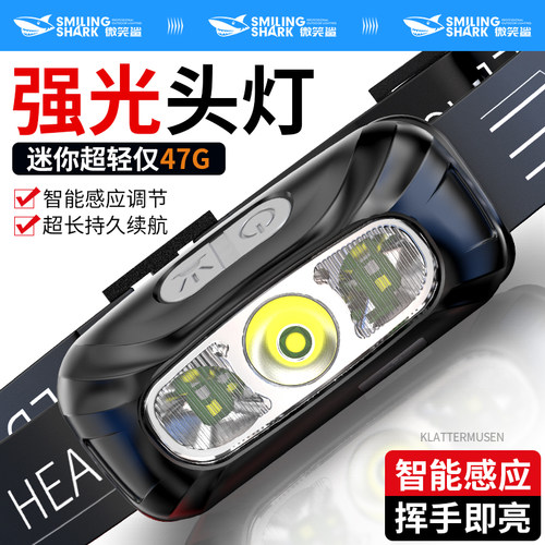 头灯充电头戴式强光感应