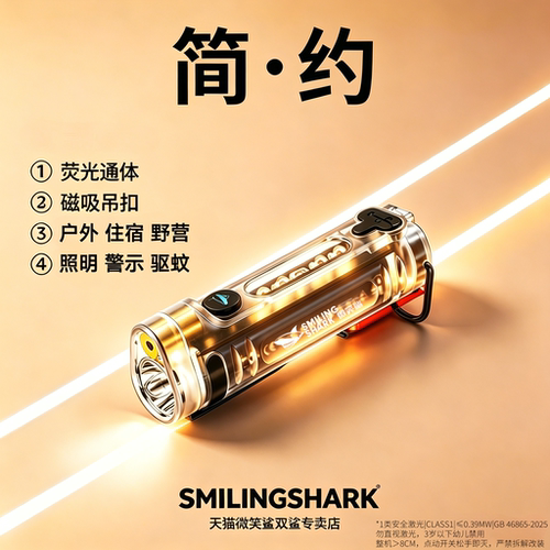 钥匙扣磁吸式led荧光灯超长续航