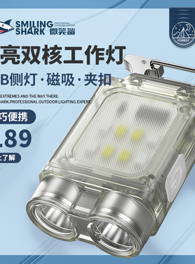 超亮强光LED手电筒户外钥匙扣形灯USB充电多功能磁吸灯便携照明灯