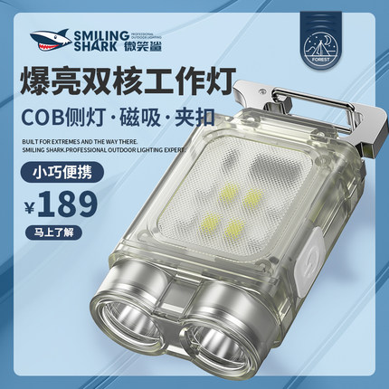 超亮强光LED手电筒户外钥匙扣形灯USB充电多功能磁吸灯便携照明灯