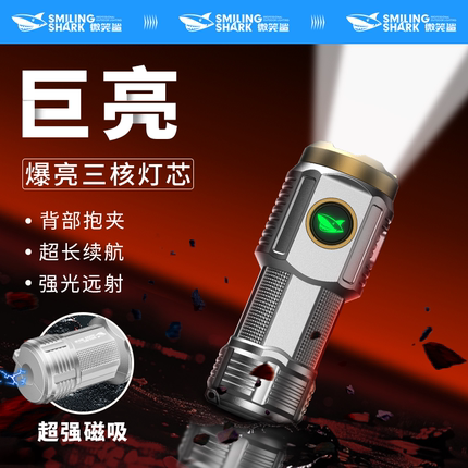 强光手电筒多功能家用超亮小型便携远射超长续航充电户外迷你磁吸