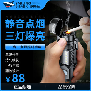充电打火机带手电筒高档男士创意个性潮钨丝点烟器防风送男友礼物