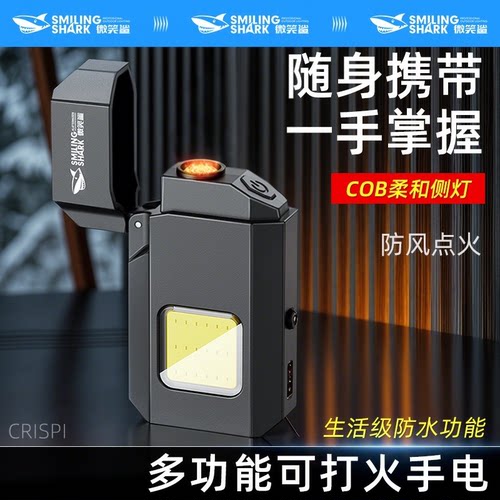 微笑鲨防风充电打火机超薄可防水无声点火器电子迷你小巧便携实用