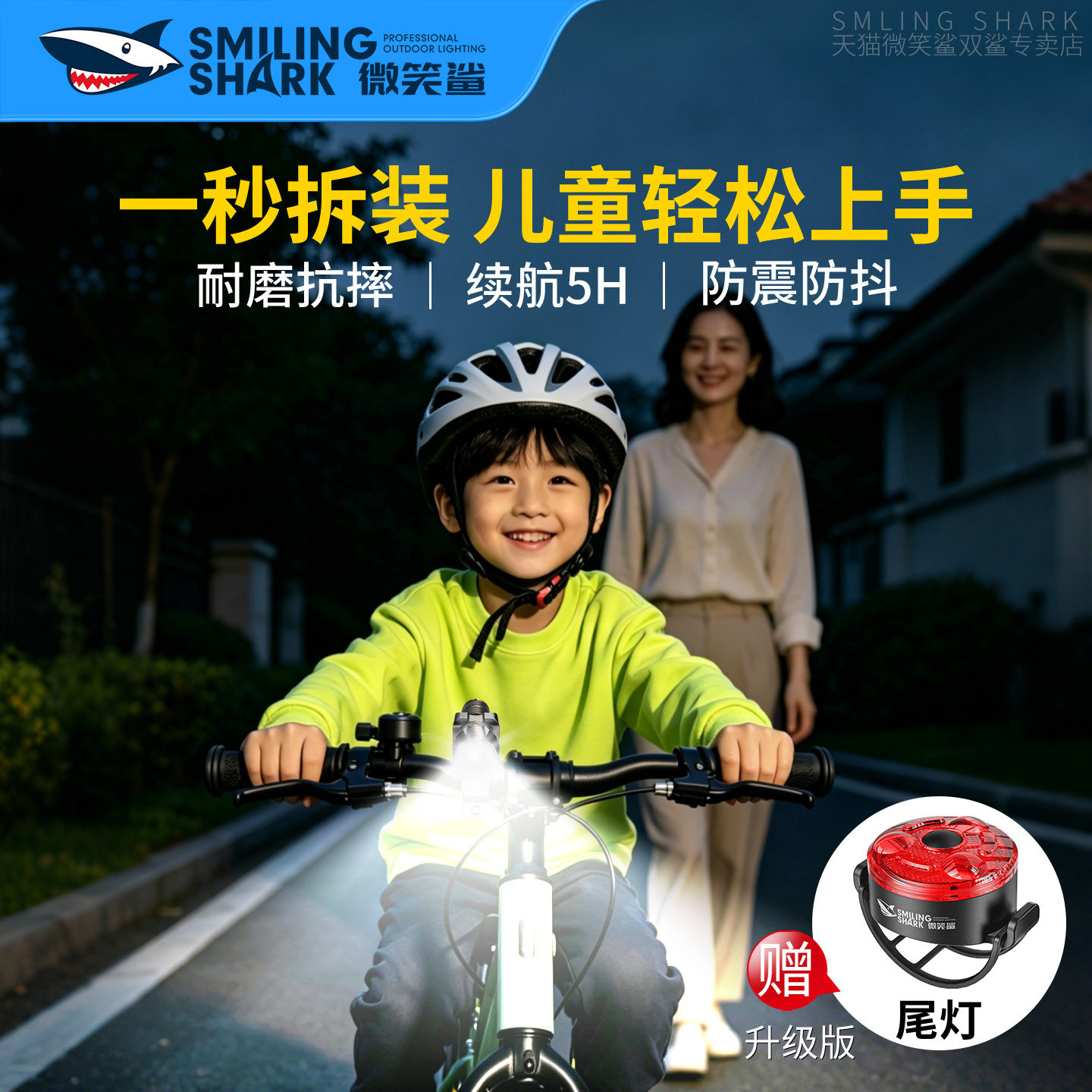 自行车夜骑灯儿童前灯强光远射防水手电筒山地公路夜间照明可充电