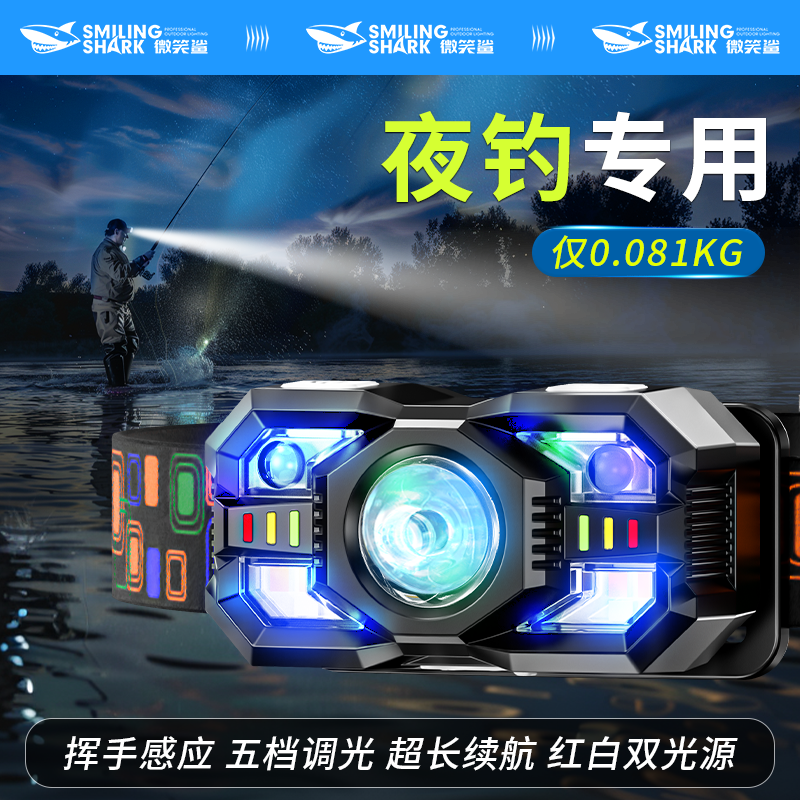 感应头灯超亮强光远射钓鱼夜灯
