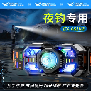 头灯钓鱼专用感应2025新款 充电户外长续航 超亮LED强光远射头戴式