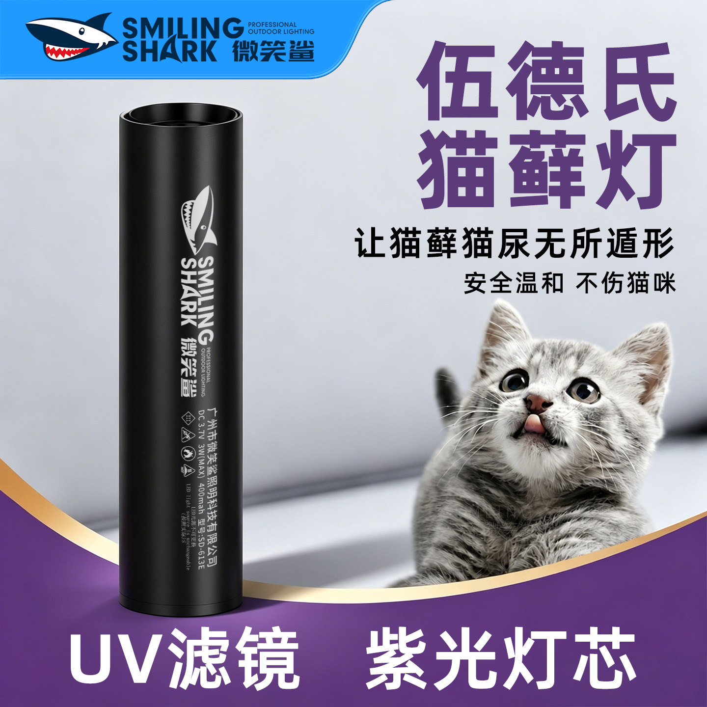 伍德氏猫藓灯紫光灯手电紫外线照猫尿uv固化验钞玉石鉴定小手电筒