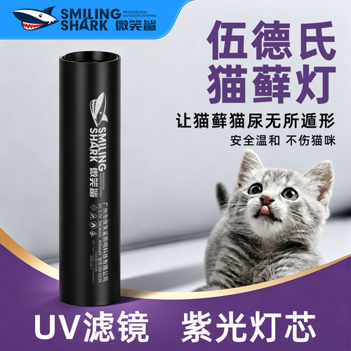 365nm伍德氏猫藓紫光灯