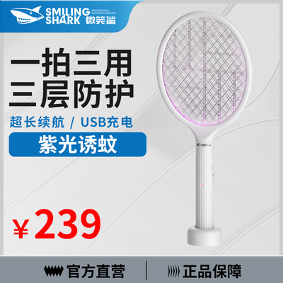 电蚊拍充电式家用超强力