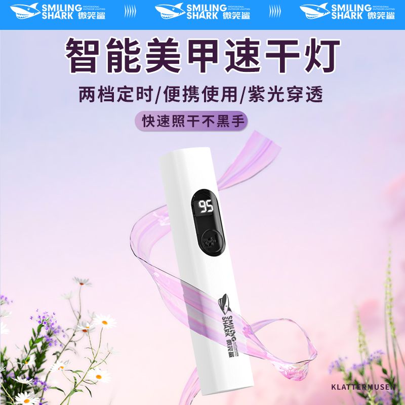 一字美甲灯烤灯指甲油胶小型迷你