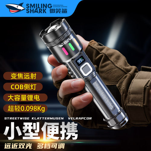 超亮远射强光手电筒小型便携
