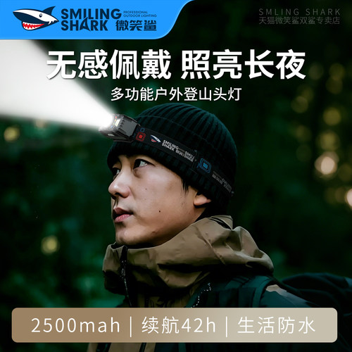 户外照明专用感应头灯