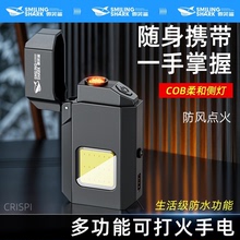 随身便携迷你多功能充电电热丝防风打火机手电筒强光超亮侧灯户外
