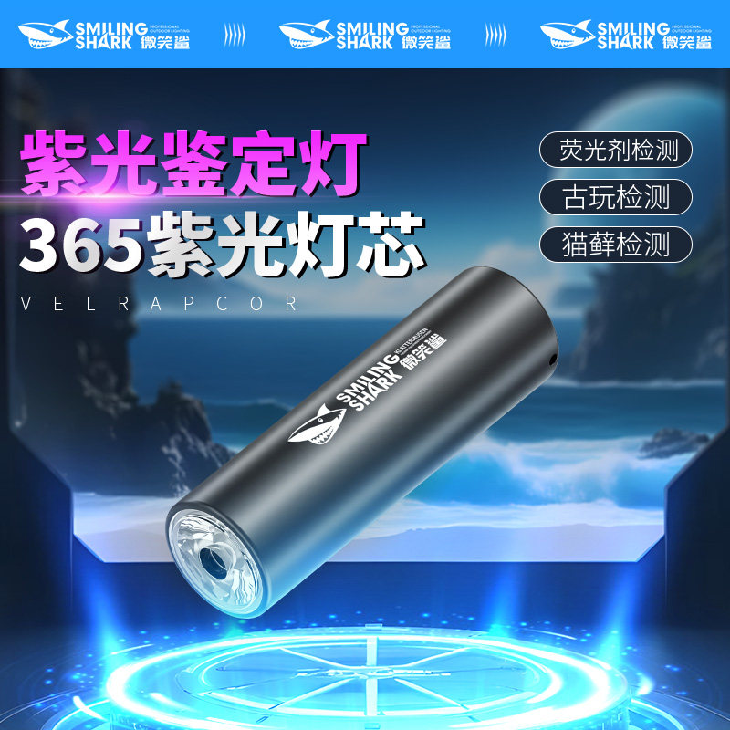 伍德氏365nm专业紫光灯玉石鉴定专用手电筒验钞防伪荧光真菌检测