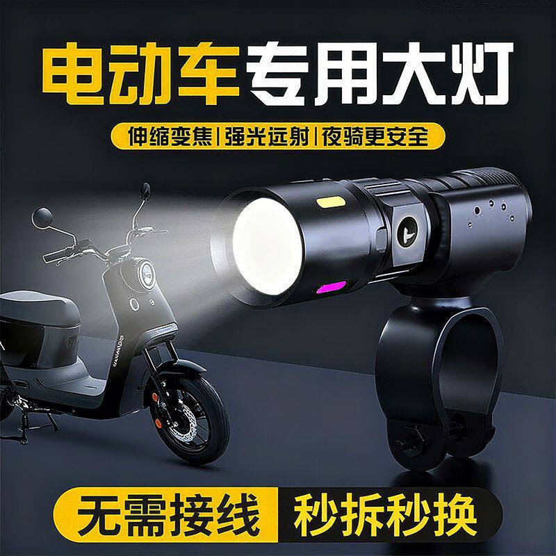 电动车夜间行车灯免接线手电骑行登山照明户外强光超亮可伸缩充电
