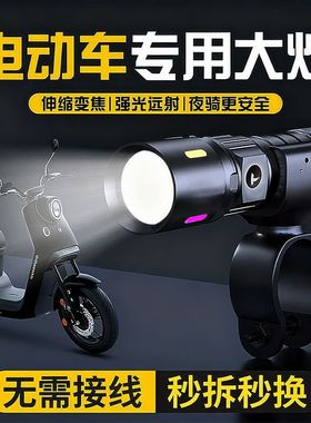 电动车夜间行车灯免接线手电骑行登山照明户外强光超亮可伸缩充电
