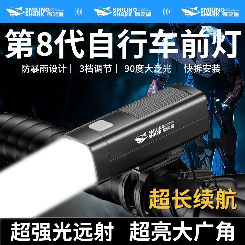 超亮自行车夜骑前灯强光防水夜骑