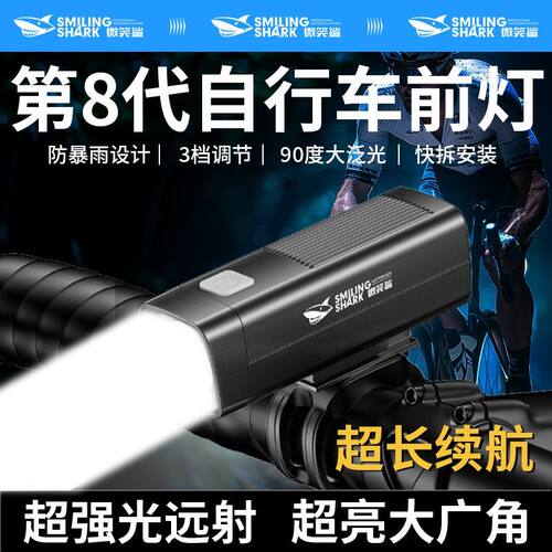 超亮自行车夜骑前灯强光防水夜骑