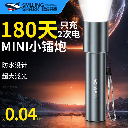 迷你手电筒强光超亮户外充电