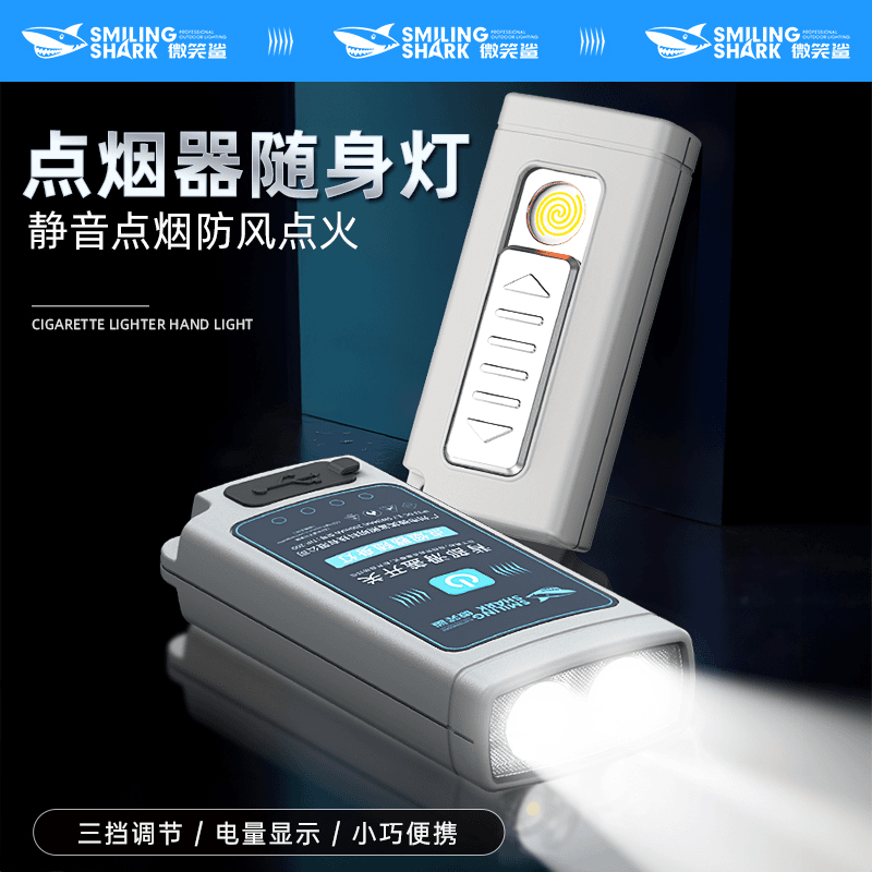 防风点烟大容量锂电筒