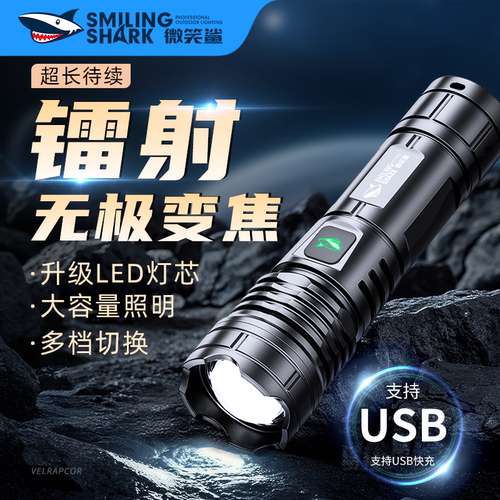 手电筒强光超亮便携式户外