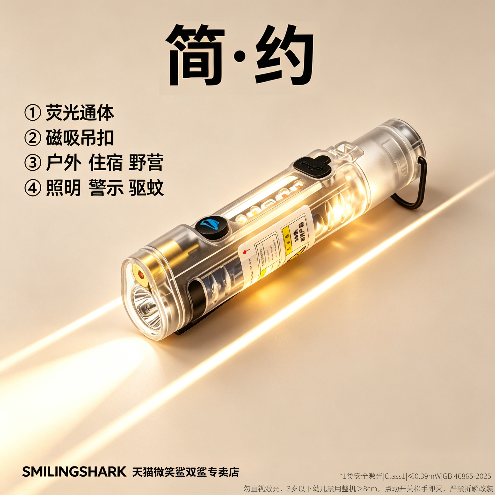 钥匙扣磁吸式led荧光灯超长续航图片
