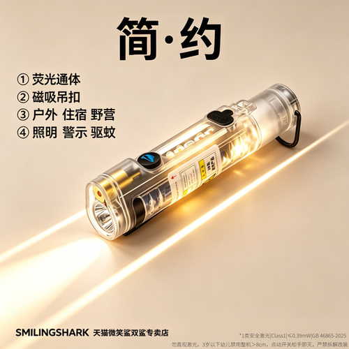 钥匙扣磁吸式led荧光灯超长续航