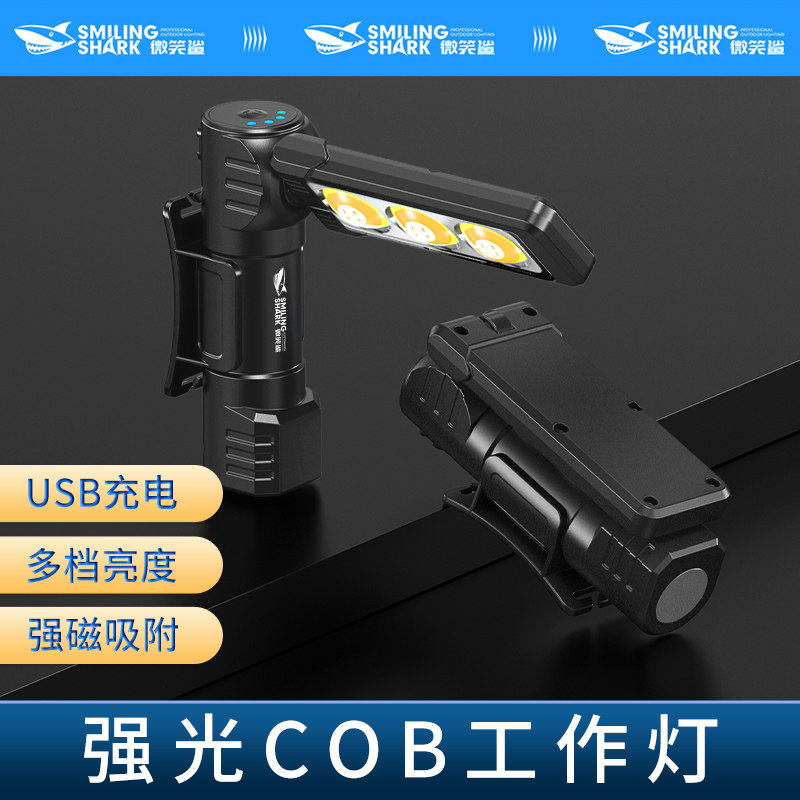 超亮工作灯汽修强磁吸强光维修灯长续航户外修车充电照明灯手电筒,户外/登山/野营/旅行用品,手电筒,淘宝优惠券,粉丝福利购,淘宝优惠卷