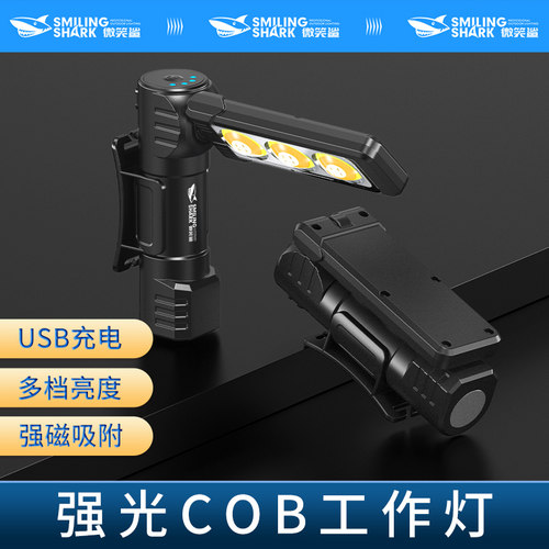 180度调节可磁吸工作灯
