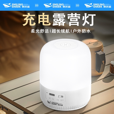 超长续航户外应急露营灯