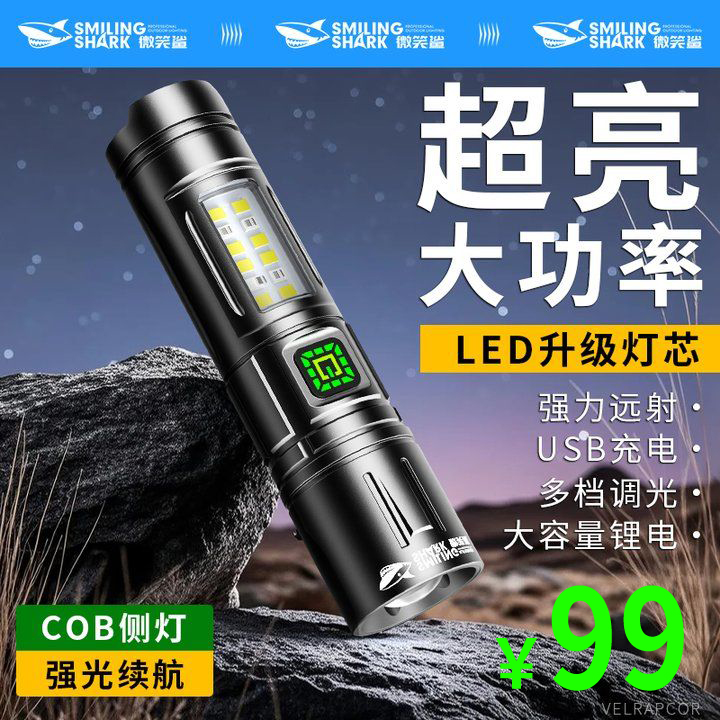 手电筒强光超亮远射户外可充电
