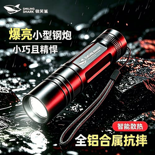 微笑鲨多功能迷你激光登山照明灯