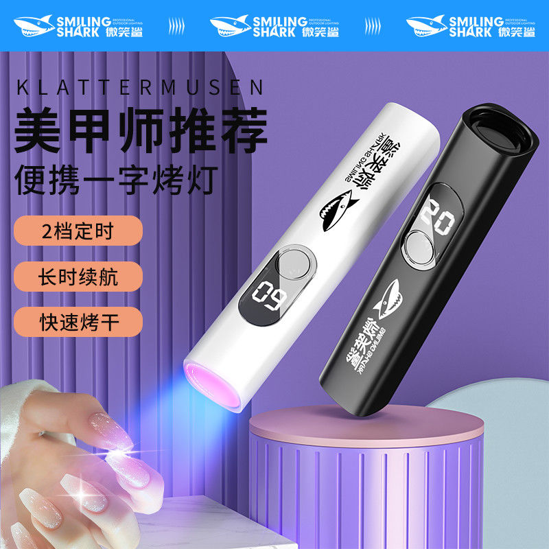 手持美甲一字灯小型便携蓄电款