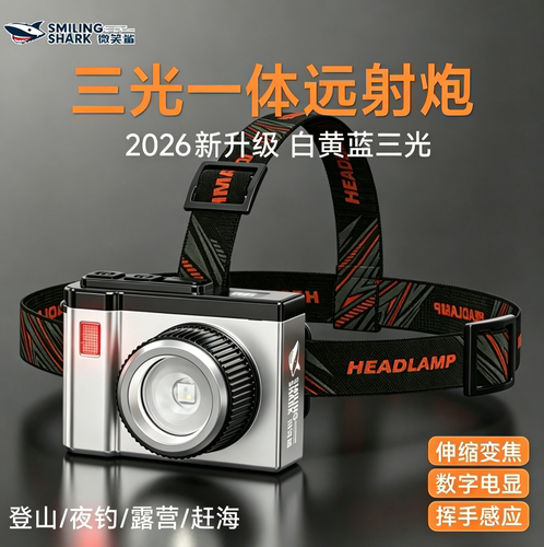 微笑鲨登山赶海夜钓黄光照鱼专用