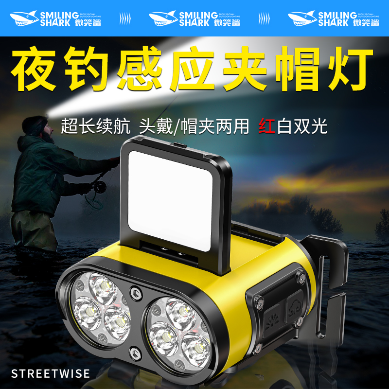 户外双光源头戴帽夹感应强光头灯