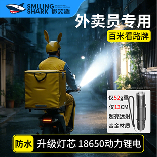 外卖员专用手电筒强光充电超亮户外骑手送外卖耐用小型防水便携灯