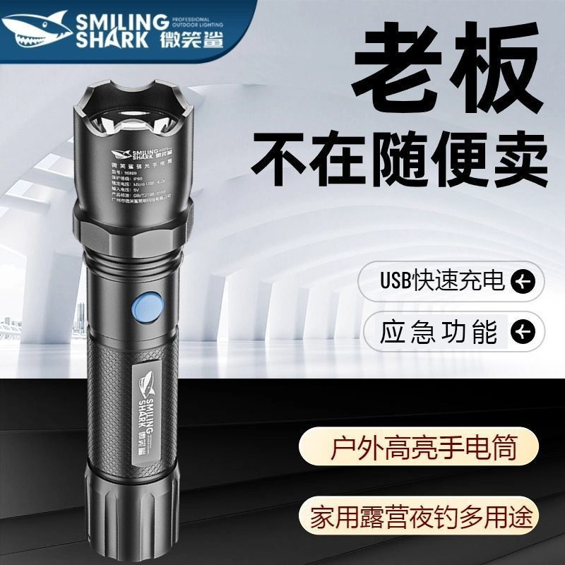 手电筒强光超亮可充电超长续航