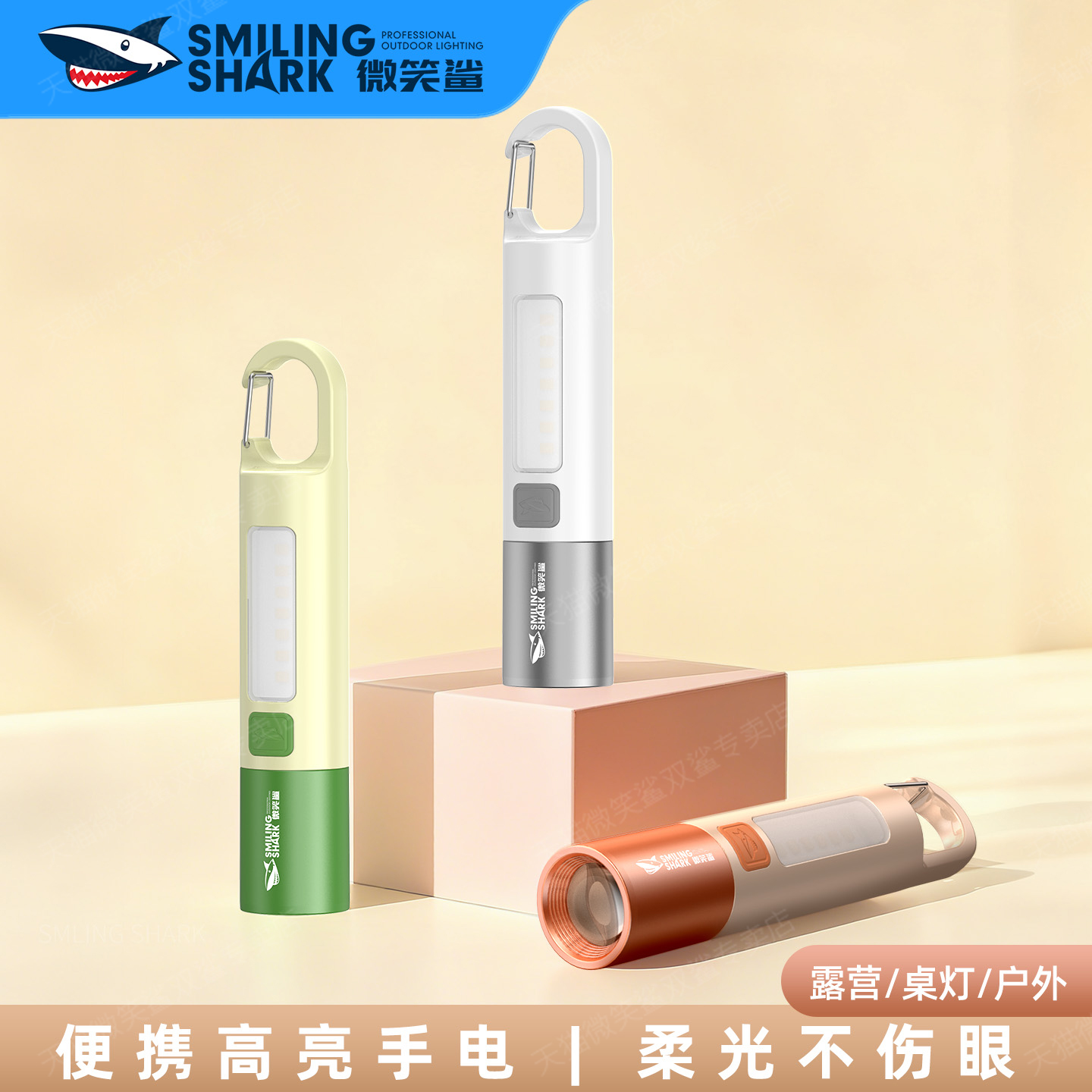 小型便携露营超亮超长续航手电筒