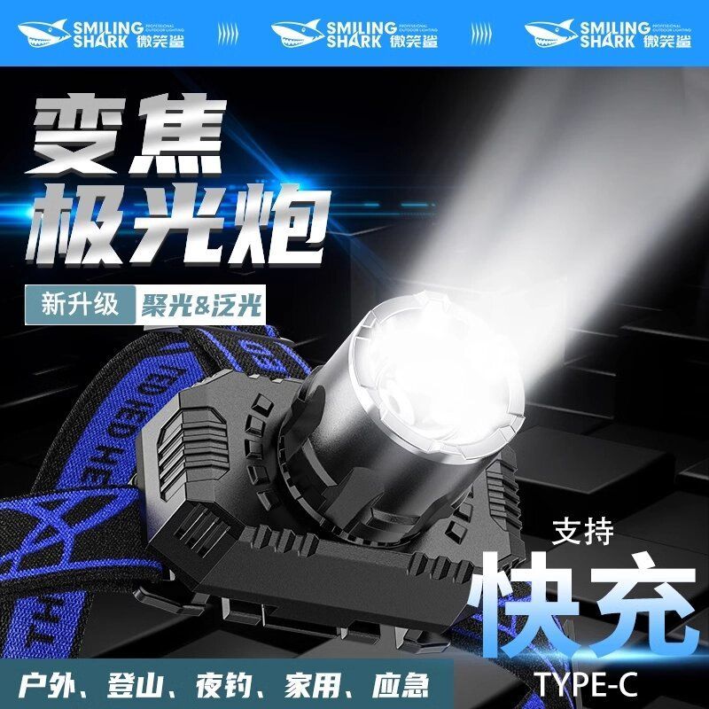 变焦头灯户外人终极装备
