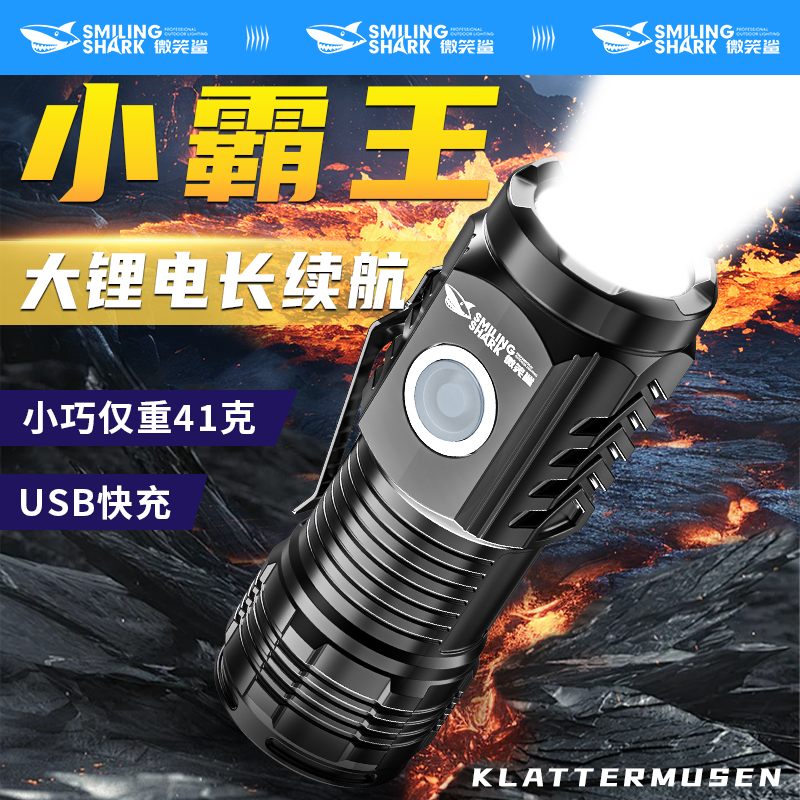 强光超亮手电筒户外小型便携充电