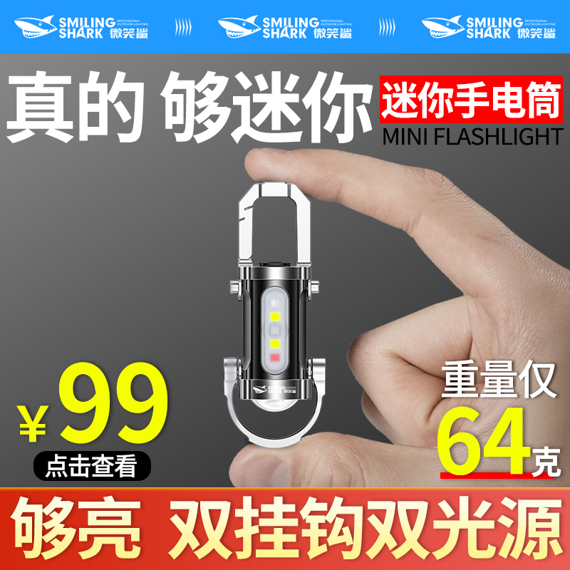 强光钥匙扣灯防水大泛光