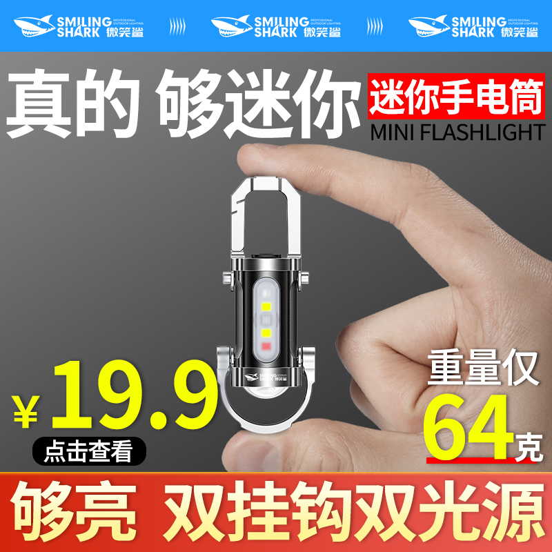 强光迷你手电防水大泛光
