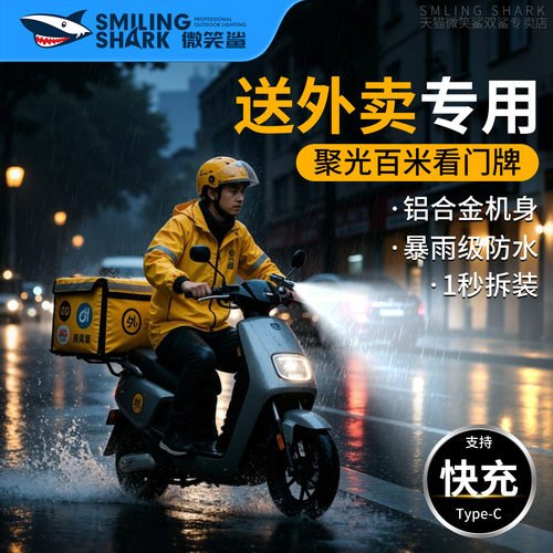强光防水外卖专用手电筒