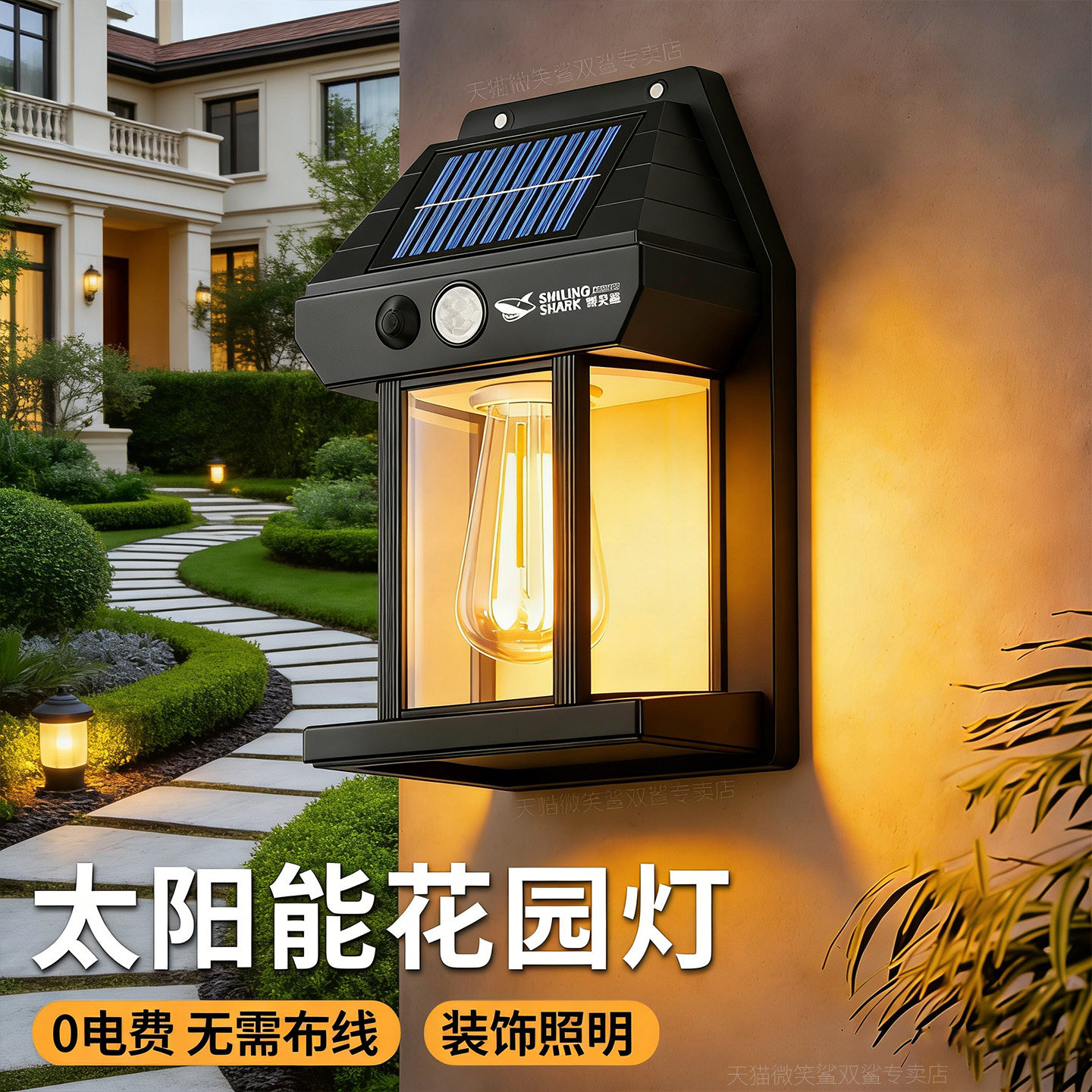 2025新款太阳能户外灯家用庭院灯农村院子照明灯室外防水感应壁灯