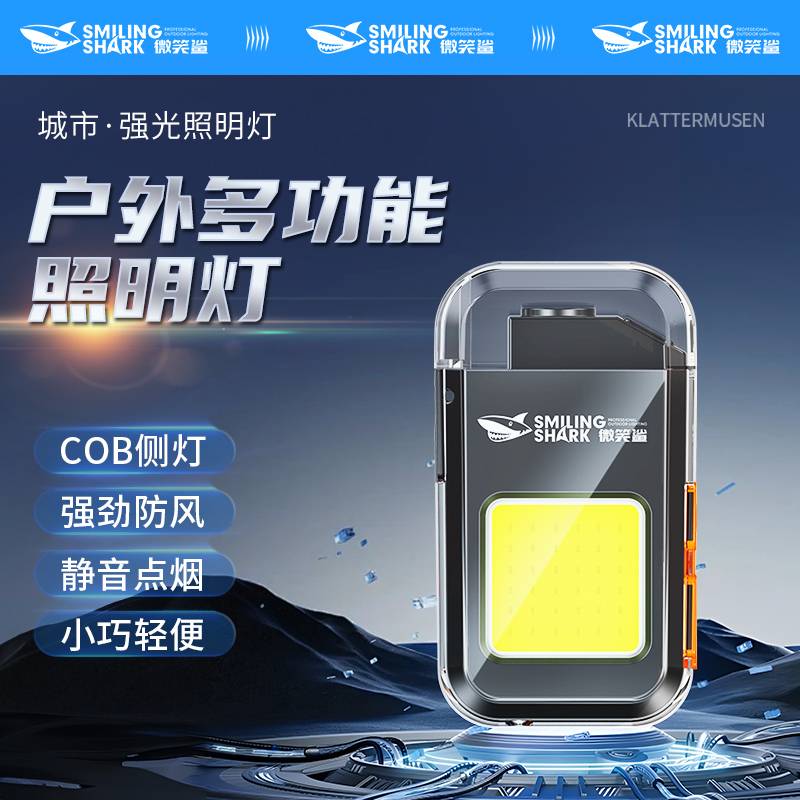 点烟神器可防风防水充电款
