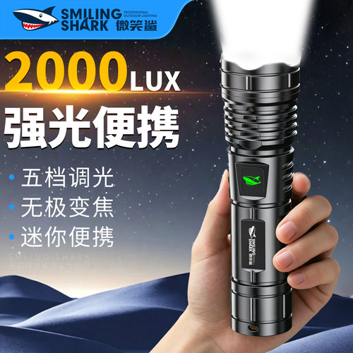 强光远射手电筒小便携