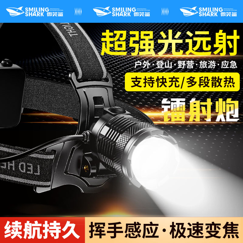 钓鱼专用头灯续航超长锂电强光款