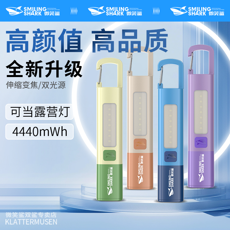 强光迷你多功能便携宿舍手电筒