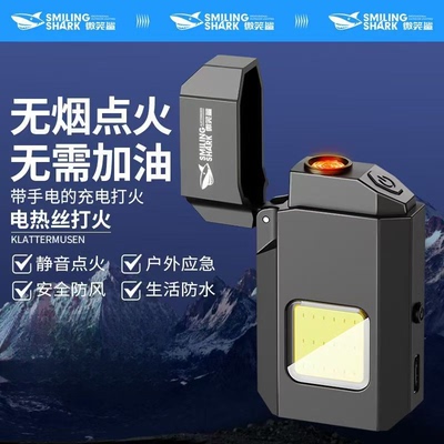 充电打火机超长续航不加油防风