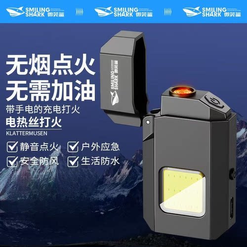 充电打火机超长续航不加油防风